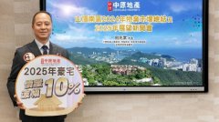 中原：山頂南區豪宅去年