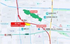 西興重磅宅地突發掛牌！
