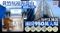 海盈山周四起發售87伙 入
