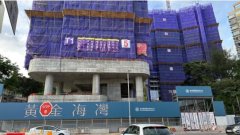 屯門黃金海灣·珀岸累收