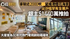 尖沙咀罕有舊式全層戶1