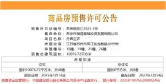 藍(lán)城丹楓云廬最新48套疊墅