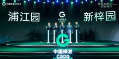 「綠發(fā)浦江園」少量房源