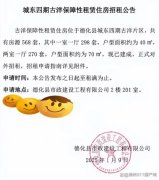 568套房源！德化城東保障