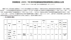 工業(yè)園區(qū)斜塘純住宅用地
