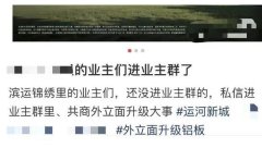 杭州樓市刮起“醫美風”