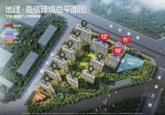 地建嘉信臻境：看得見的