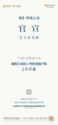 海珠西越秀?熙悅江灣，