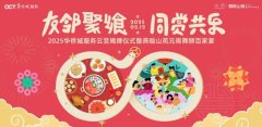 華僑城聯合深圳燕晗山苑