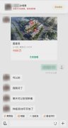 北京城建滬上搶地霸氣 首