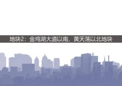 蘇州工業(yè)園區(qū)用地規(guī)劃調(diào)