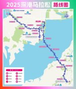 2025深港馬拉松賽即將在深