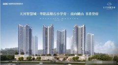 天河芯半山謐境 能建?天