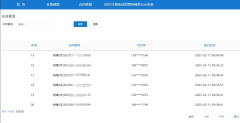 濟南2025年置業送消費券網