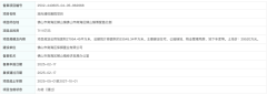 保利博愛湖新盤已正式備