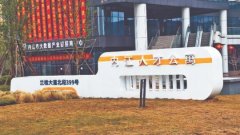 內江盤活閑置資產打造人