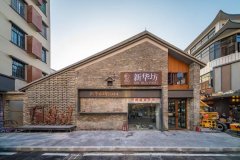 廣州市花都區新華坊危房