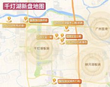 佛山樂居正式啟動“2025樂