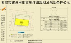 浐灞國際港2宗92畝住宅用