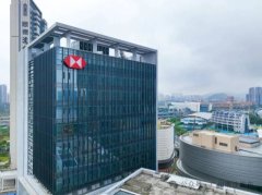 匯豐首家“全球培訓(xùn)中心