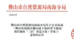獅山下柏村羅下路南商住