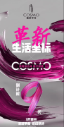 新君悅霸氣接盤，陳村全