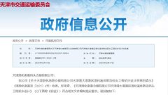 天津港將建新碼頭 總概算