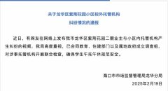 海口市龍華區(qū)紫荊花園二