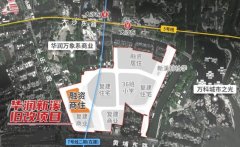 華潤?黃埔潤府：老黃埔