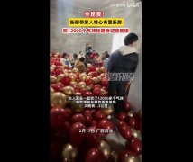 新郎家人吹上萬個氣球布