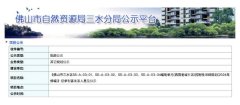 三水區西南老城片區控規
