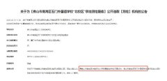 官宣！華附南海學校正式