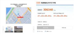 杭州2月21日掛牌4宗宅地
