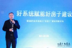 海爾空調：以全系統解決