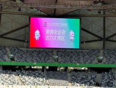 為舉辦“十五運會”和“