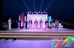 2025石灣城市經(jīng)濟(jì)大會(huì)啟幕
