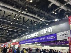 2025家博會：家電憑補(bǔ)貼一