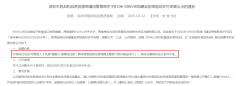 福田超優(yōu)地段人才房調(diào)規(guī)