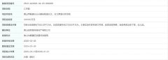 總投資33.2億！招商樂從新