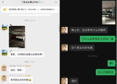 深圳土豪松弛感拉滿！住
