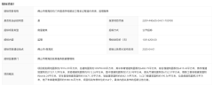 南海石門外國語學校7.39萬