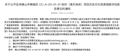 佛山城央、奇槎、千燈湖