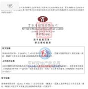 深圳百仕達小學零代價轉(zhuǎn)