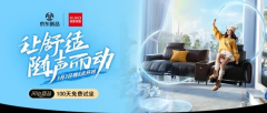 顧家家居智能語音沙發全