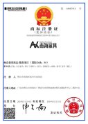 “南海家具”集體商標(biāo)正