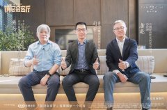 《銷冠會客廳》揭秘嘉華
