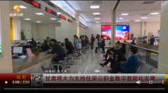 甘肅省住建廳發布《2025年