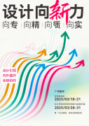 中國家博會（廣州）即將