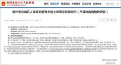 百米住宅樓或將崛起！倉