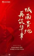 寶龍退地背后：恒宇入局